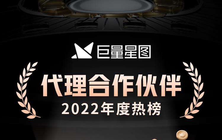 太闽时代入选巨量星图代理合作伙伴2022年度热榜